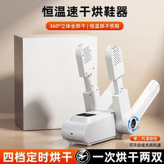 Xiaomi youpin ecological chain same style 2025 new smart shoe drying deodorizing shoe dryer machine baking shoe device ordinary model high temperature drying constant temperature