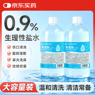 Fit moment medical saline cleaning solution for facial anti-inflammatory, acne removal 0.9% for infants and young children, ok mirror, nasal cavity cleaning, wound wet compress