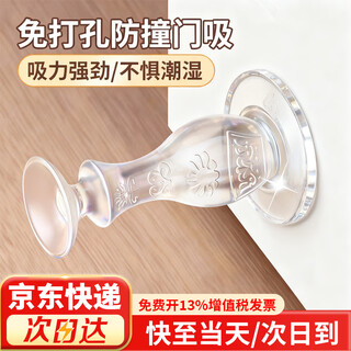 Chuke door stopper, punch-free door stopper, door bumper, anti-collision sticker, anti-collision pad, household door top door stopper, transparent silicone door stopper ck-gjmx01