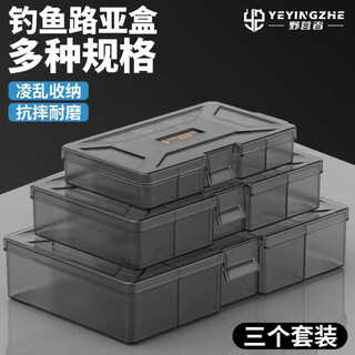 Camper portable lure box fishing accessories box gadget fishing gear storage box micro lure lure bait box fish hook white transparent-small accessories box-5 compartments