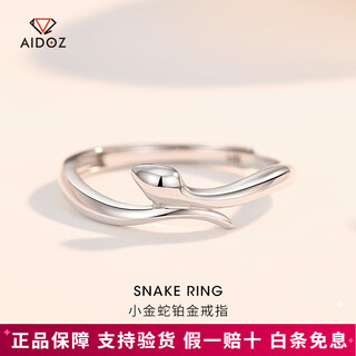 Aido diamond pt950 platinum small spirit snake ring for women platinum snake year live ring tail ring opening adjustable gift live mouth weight 3.2-3.4 grams