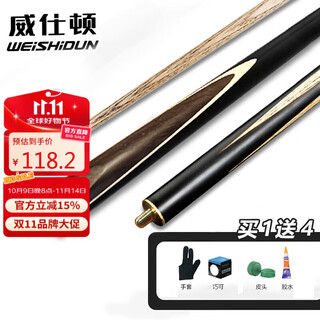 Weston member billiard cue training small head billiard cue entry-level public rod chinese black eight snooker 10.5mm naked rod