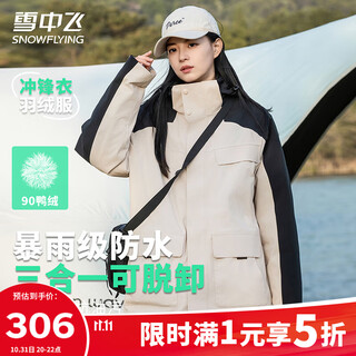 Flying in the snow, same style for men and women, three-in-one functional down jacket, winter windproof, warm and light outdoor jacket