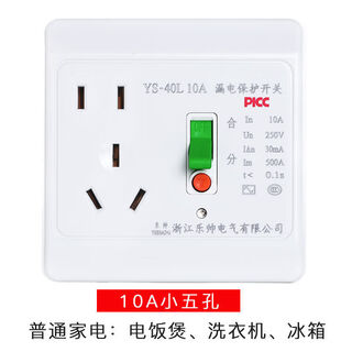 Leakage protection plug solar electric hot water faucet appliance leakage protection 10a16a 10a leakage protection socket