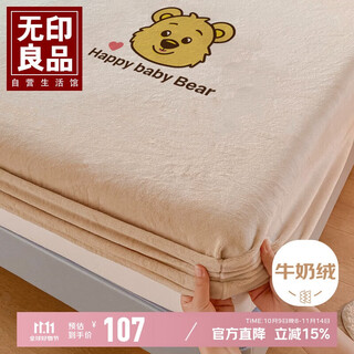 Muji milk velvet bed sheet winter warm non-slip bed sheet cover simmons mattress protector 1.8mx2m