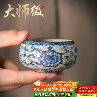 Teacher shan lihua’s master cup personal tea cup small kung fu tea cup blue and white porcelain ru kiln zen meditation cup