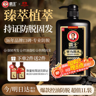 霸王何首乌洗发水防脱发育发控油洗头膏柔顺亮泽首乌固发洗发露1000ml