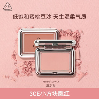3ce style blush silky peach powder slide slowly bean paste powder contour highlight birthday gift