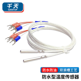 Qantop pt100 platinum thermal resistance rolling groove temperature sensor waterproof high temperature probe 2b level (1.5 meters wire) accuracy 0.5