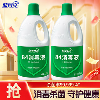 Blue moon 84 disinfectant household disinfectant sodium hypochlorite disinfectant white clothes home disinfection professional disinfection 84 disinfectant 1.2kg*2