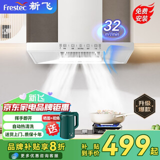 Xinfei range hood european top suction pure white range hood for home use t-type stir-fried large suction range hood self-cleaning hand motion touch control 90 wide pure white body + body touch + automatic cleaning + door-to-door installation