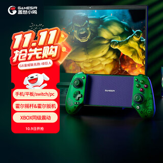 Gamesir g8+hulk hulk marvel co-branded wireless mobile game somatosensory controller mobile phone tablet android ios apple switch zone zero mobile game pc computer ns bluetooth