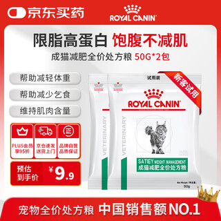 Royal adult cat weight loss full price prescription food sat34/0.05kg*2