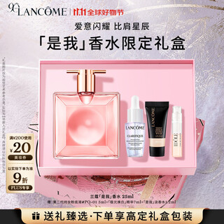Lancôme idole is my perfume 25ml spring and summer floral and fruity woody autumn and winter long-lasting makeup gift box for birthday to girlfriend