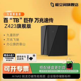 Extreme space nas home network storage smart hard drive host four-bay series z4proz423 flagship version personal private cloud hard drive home cloud storage server flagship-z423-ai nas-amd ryzen 7 full disk 16tb*4 with seagate galaxy hard drive