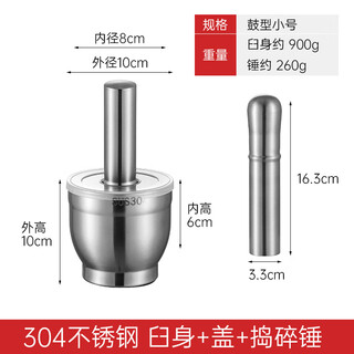 Shen baiwan 304/316 stainless steel garlic mortar mash jar mortar garlic grinder mortar household mortar mortar jar 304 small drum shape