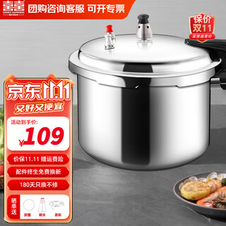 Shuangxi pressure cooker pressure cooker household explosion-proof gas induction cooker universal large capacity thickened small fast cooking high pressure cooker 1-3 people/gas induction cooker universal 20cm 4.5l