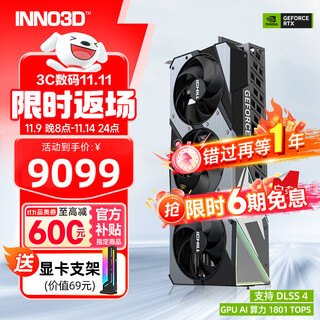 映众（Inno3D）RTX 5080 曜夜X3 超级冰龙 16G 全新架构 DLSS 4 人工智能AI运算设计渲染电竞游戏独立显卡 RTX 5080 超级冰龙 V2