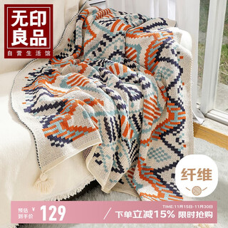 Muji knitted blanket four seasons office air conditioning blanket children's lunch break quilt nap blanket 130x200cm