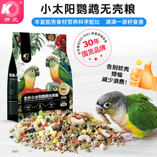 Kaiyuan (ko) shellless parrot food peony black phoenix special shellless parrot food bird food parrot bird food feed full price nutrition little sun shellless food