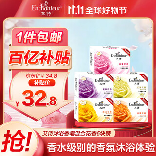Enchanteur moisturizing soap cleansing bath antibacterial soap fragrance 5 pieces