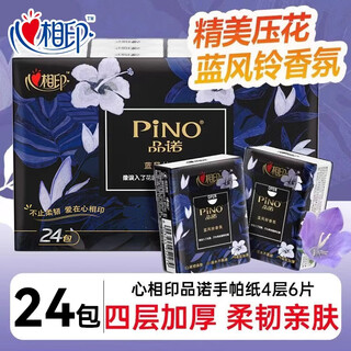 Heart-to-heart pinot blue wind chime fragrance thickened wettable handkerchief paper 4 layers 6 pieces facial tissue mini portable napkin paper towel 4 layers 6 pieces * 24 pack