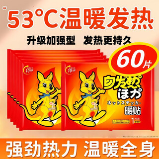 Dete warm baby patch fever warming patch female aunt magic palace warm hot compress body warming patch anti-cold warm waist hot patch 60 pieces