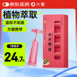 Elephant pleasure enhancer 5 bottles 8-level high tide liquid urine spray artifact lubricant private parts enhance water desire and more fun