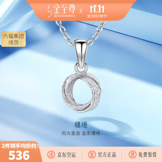 Gold supreme (3dg jewelery) platinum 950 möbius ring pendant classic versatile birthday gift price total weight 0.92 grams (with jewelry gift box)