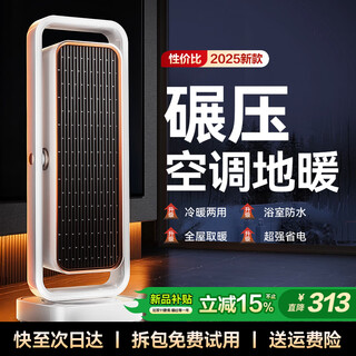 Quanwei 42 c graphene丨energy-saving new model heater heater household electric heater fast heating electric heater large area whole house heating 50 square meters bathroom baby living room strong electricity saving fast heating whole house type whole house fast heating 35 c丨beyond level 1 energy efficiency as low as 0.2 yuan per hour丨waterproof and anti-scalding丨german export quality丨20