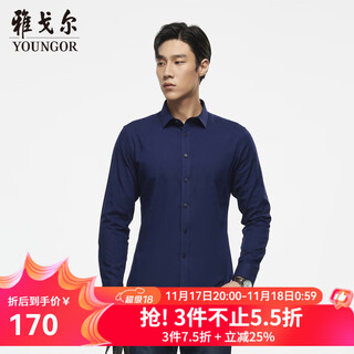 Youngor long-sleeved shirt for men, plain suede shirt, cotton wool brushed shirt, fine and soft fluff, warm and skin-friendly in autumn and winter vlrm129811ffy 39