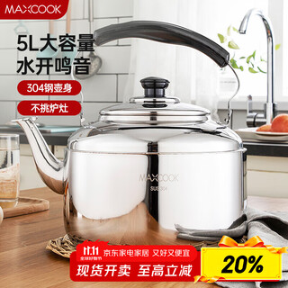 Maxcook 304 stainless steel kettle 5l thick chinese style kettle universal gas induction cooker mch653