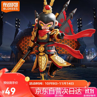 Bruco heroes unlimited classic version monkey king 2.0 trendy figure boy toy birthday gift