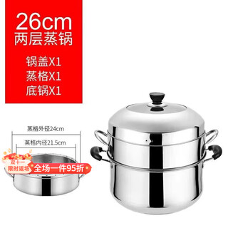 Hkna steamer, original rice steamer, non-flavored steamer, three-layer thickened stainless steel steamer, household multi-layer steamer, steamer basket 26cm, extra thick 26cm, two layers, 1 soup pot + 1 steaming grid
