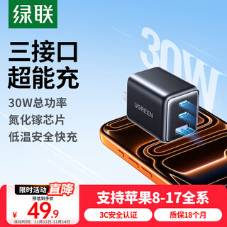 Greenlink 30w gallium nitride charger three-port fast charging head suitable for apple iphone17/16/15promax/air huawei mobile phone watch usb/type-c multi-port plug