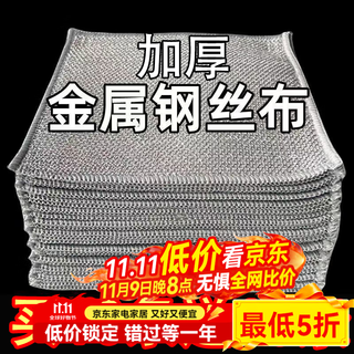 LZJV厨房抹布清洁布网红银丝抹布家用钢丝球抹布去污耐用多功能吸水布 【不伤锅钢丝球】去污强力 新9.0S升级款10十10装