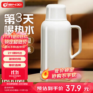Tianxi thermos kettle household large-capacity student dormitory thermos glass liner thermos bottle brewing milk powder student gift