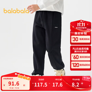 巴拉巴拉童装儿童裤子男童秋冬装加绒长裤潮洋气保暖休闲大童时尚 黑色90001 140