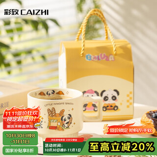 Caizhi (caizhi) ceramic mug milk fufu water cup birthday gift for girlfriends and boyfriends red panda cup cz6992