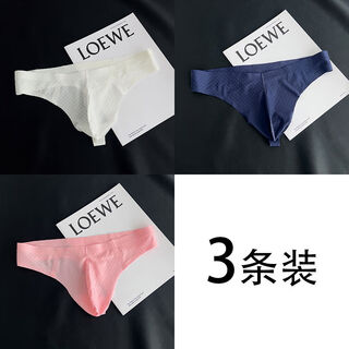 Timebao men's thong men's u-convex summer simple cool seamless ice silk one-piece low-waist fashion sexy shorts c79 white navy powder m90-120jin jin is equal to 0.5 kg