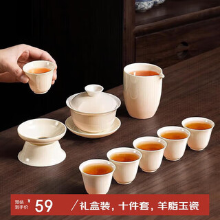 Pakchoice tea set complete set mutton fat jade white porcelain kung fu tea set ceramic tea cup gift box father's birthday gift