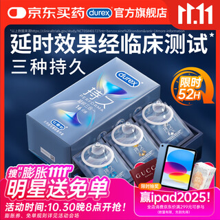 Durex delayed condoms delayed condoms for men long-lasting delayed three-in-one 16 condoms ultra-thin anti-premature ejaculation sensitive condoms