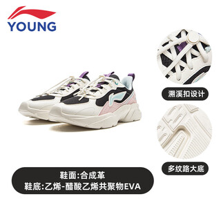 Li ning children's shoes autumn and winter new children's sports shoes for men and women, lightweight soft elastic wanderer dad shoes casual shoes f light pink/milky white/black-4 34