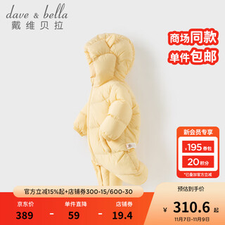 Dave&bella newborn down jumpsuit 2025 winter new baby girl romper suit children's clothes boy pajamas outer clothes creamy yellow ready stock 80cm filled down 69.5g