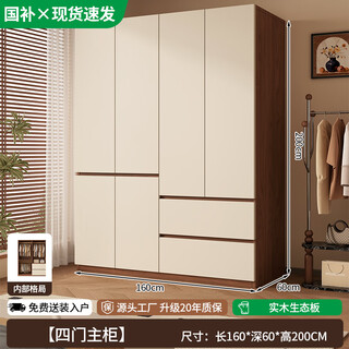 Juyao package installation solid wood 60mm deep wardrobe light luxury bedroom customized segmented large storage cabinet four doors 1.6m main cabinet