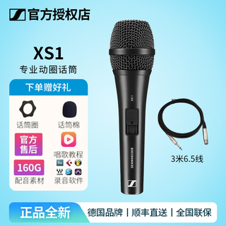 Sennheiser brand new genuine xs1 e835 e845 e935 dynamic microphone outdoor guitar speaker playing and singing karaoke anchor live recording performance speech conference microphone xs1+3 meters 6.5 line genuine new