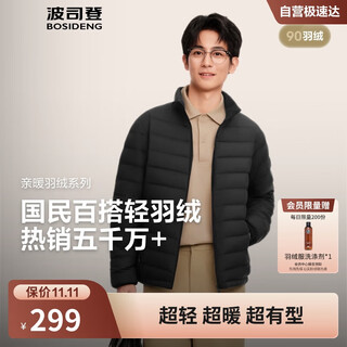 Bosideng 25th autumn down jacket 90 down men's slim short casual thin stand collar gift jacket