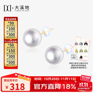 Tahitian 18k gold freshwater pearl earrings, 8-9mm bright white pearl earrings, versatile for commuting, gift to wife