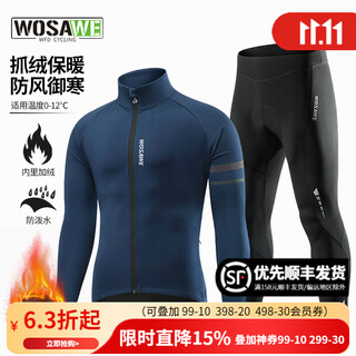 Wosawe road bike autumn and winter fleece warm cycling suit mountain bike fleece windproof and coldproof jacket top sufengshi-dark blue suit 2xl (suitable for 90-95 kg)