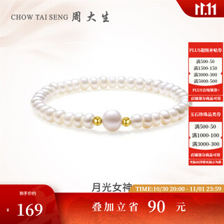 Chow tai sang 18k gold pearl bracelet freshwater pearl women's simple bracelet elastic cord jewelry birthday gift pearl bracelet - bracelet length is about 17cm